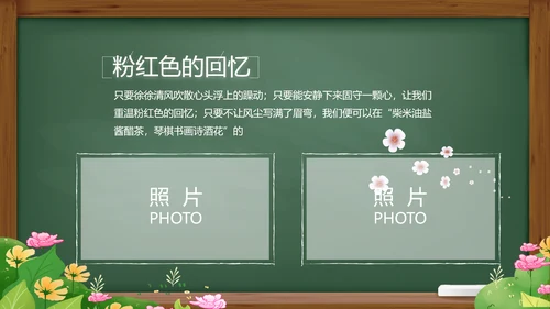 致青春毕业季青春毕业纪念册PPT