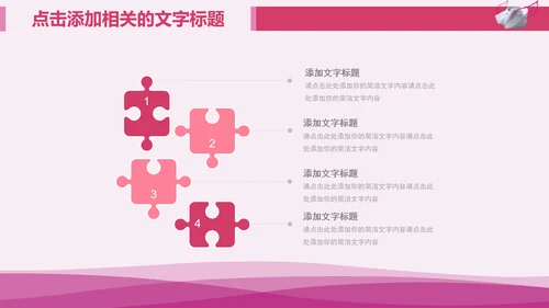 粉色护士节护理护校白衣天使医疗PPT模板
