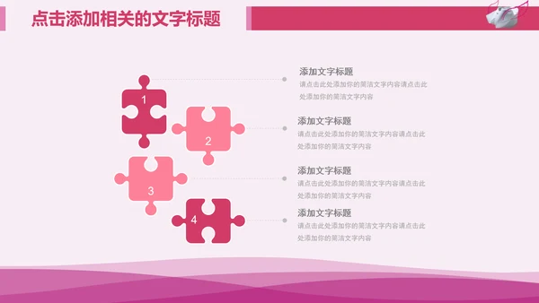 粉色护士节护理护校白衣天使医疗PPT模板