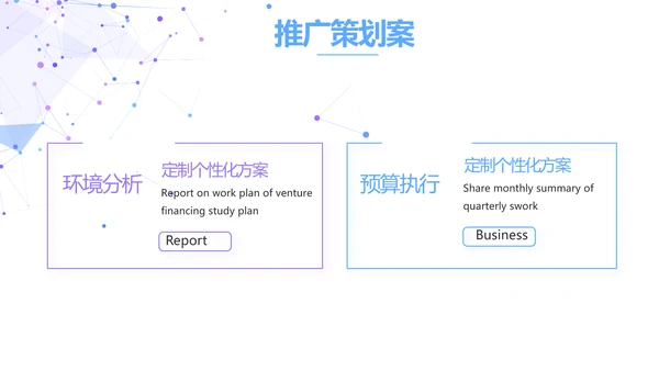 大气APP公司产品介绍宣传通用PPT