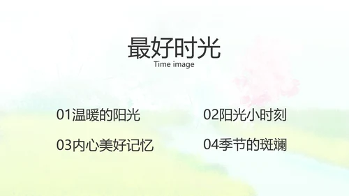 致青春毕业季青春毕业纪念册PPT