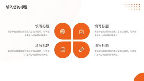 橙色图文前行主题工作汇报PPT模板