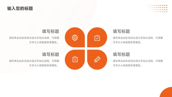 橙色图文前行主题工作汇报PPT模板
