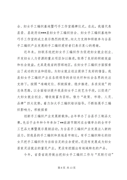 副市长在超限站揭牌开站仪式上的讲话_1.docx