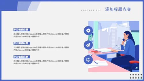 办公室财务工作汇报通用PPT模板