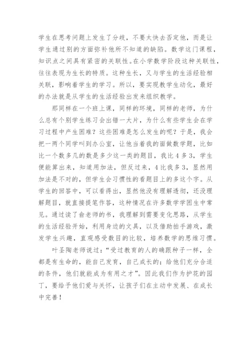 种子课读后感.docx