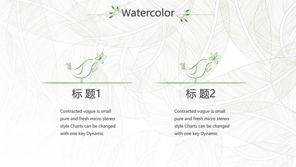 绿色小清新工作总结汇报计划PPT