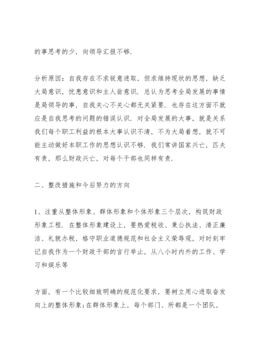 加强党性锤炼方面存在的问题.docx