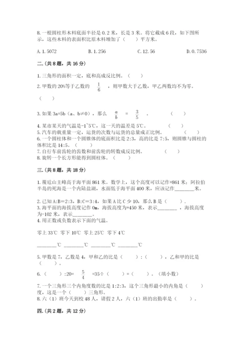 浙教版数学小升初模拟试卷及答案【易错题】.docx