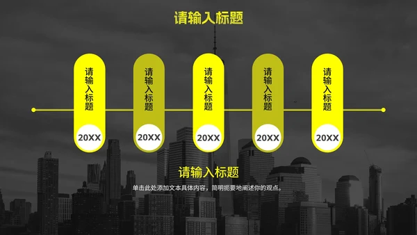 黄色高级实景现代企业宣传PPT模板