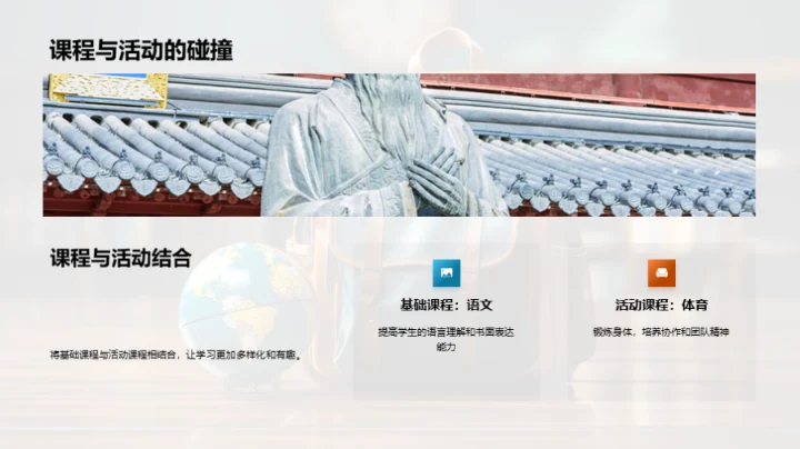 一年级的学习冒险