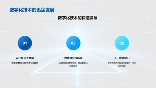 3D风其他行业教学课件PPT模板