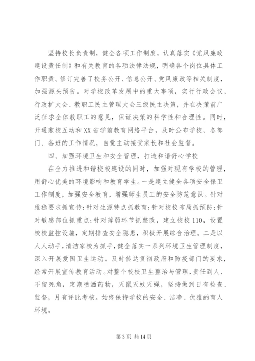 学校争创文明单位工作总结模板.docx