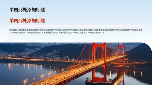 红色党政风精神文明建设——时代新人 凝心铸魂PPT模板
