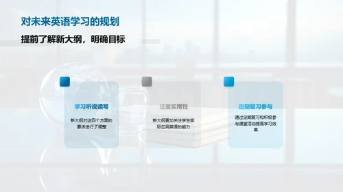 高二英语学习策略