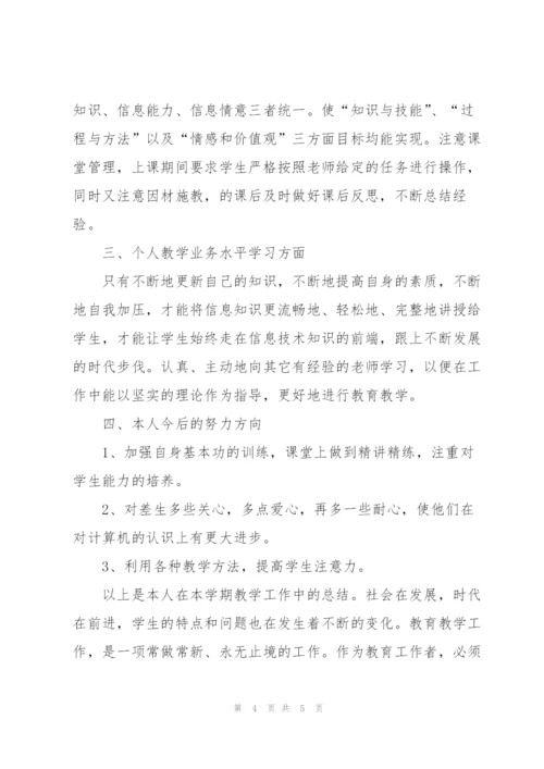 年度考核个人工作总结1000字.docx