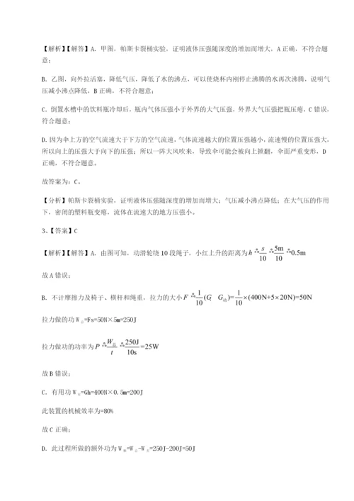 强化训练四川泸县四中物理八年级下册期末考试定向训练试卷（解析版含答案）.docx