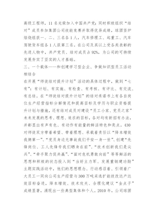 中级工程师职称评定的论文.docx