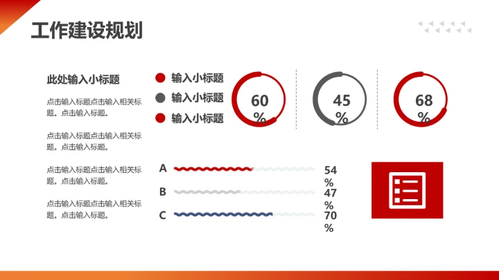 红色简约风热烈欢迎领导莅临指导通用PPT模版
