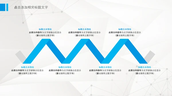 化学实验医疗科技实验室医学化验PPT模板
