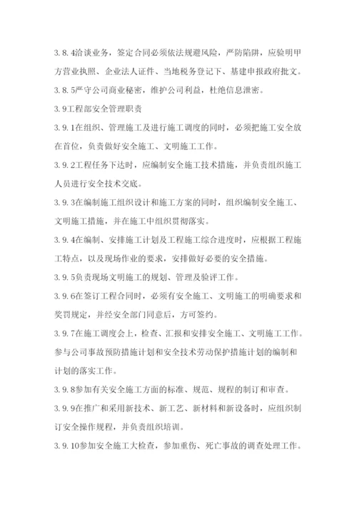 员工安全手册.docx