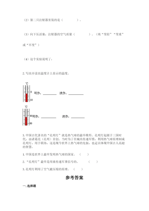 教科版三年级上册科学期末测试卷完整参考答案.docx