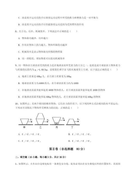 小卷练透广东深圳市高级中学物理八年级下册期末考试综合训练试卷（含答案详解版）.docx