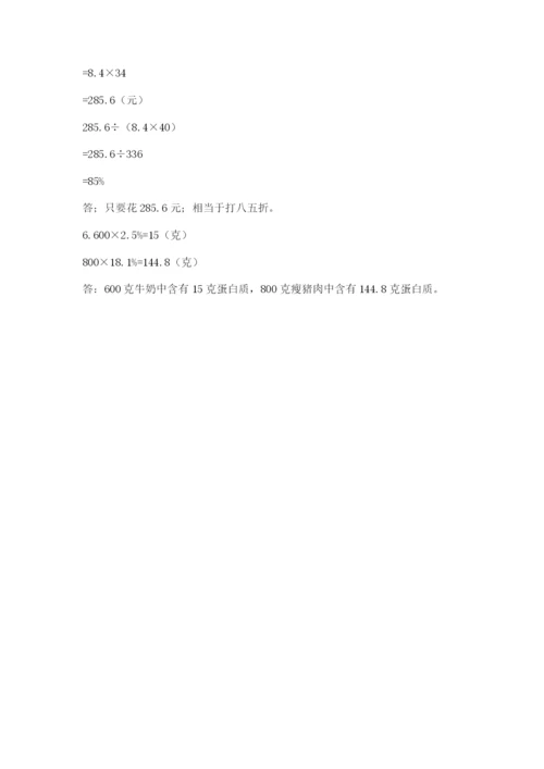 黑龙江【小升初】2023年小升初数学试卷带答案（能力提升）.docx