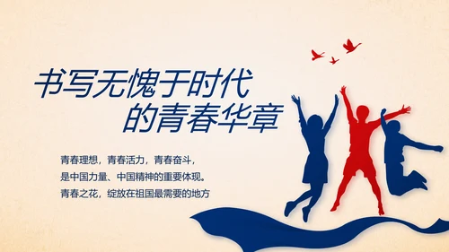 蓝色十九届五中全会公报学习十四五规划PPT