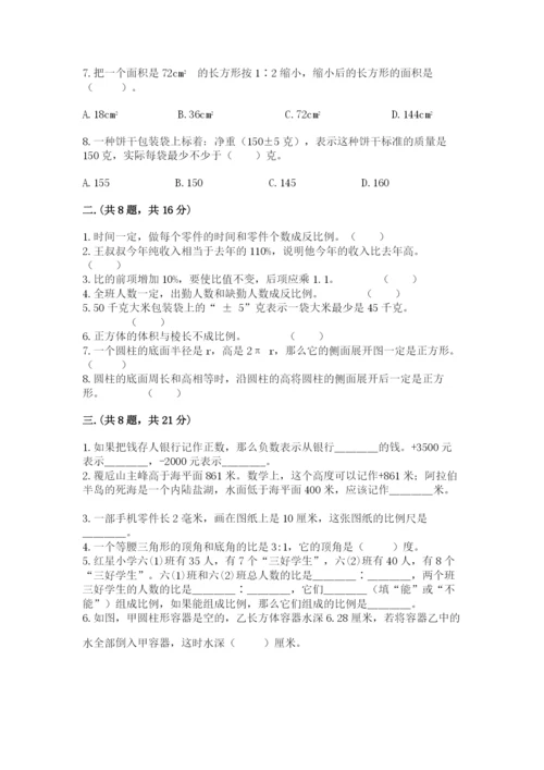 苏教版数学六年级下册试题期末模拟检测卷及参考答案（培优）.docx