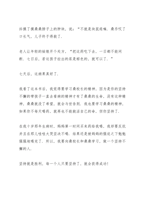 初中草房子读书心得五篇范文.docx