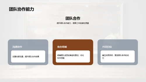 勇往直前，挑战新年