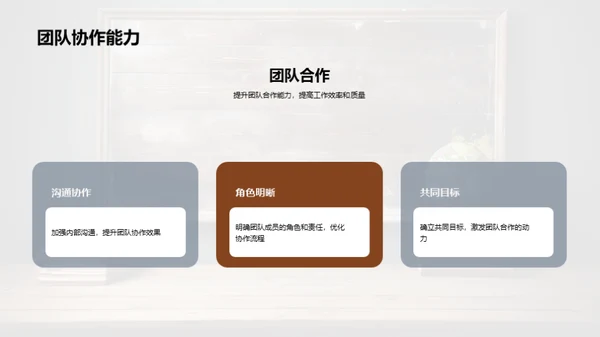 勇往直前，挑战新年