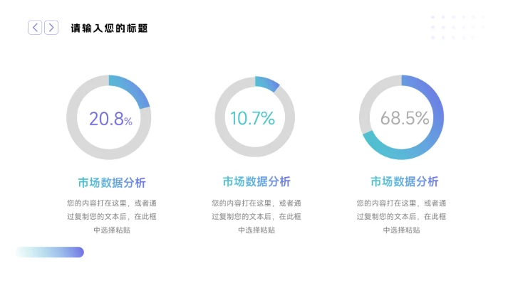 蓝色渐变欧美质感述职报告PPT模板