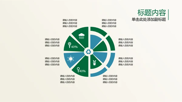 开场视频片头毛笔书写中国风ppt动态模板