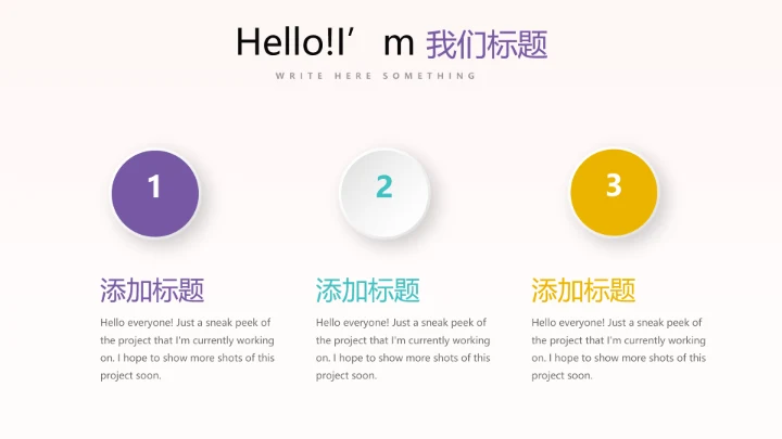 粉色时尚我运动我健康动态PPT