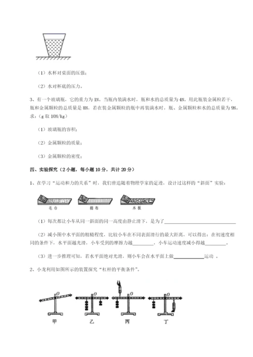 强化训练四川成都市华西中学物理八年级下册期末考试同步测试练习题（解析版）.docx