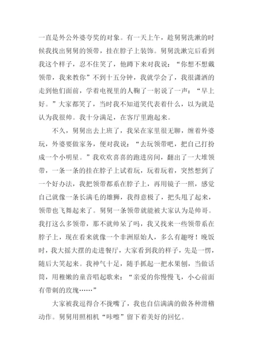 守护平安幸福童年征文.docx