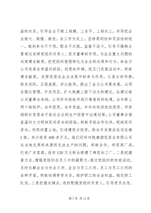 企业党建工作总结范文范例.docx