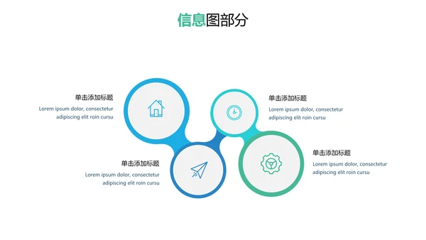 现代风格创意公司简介商务汇报PPT模板