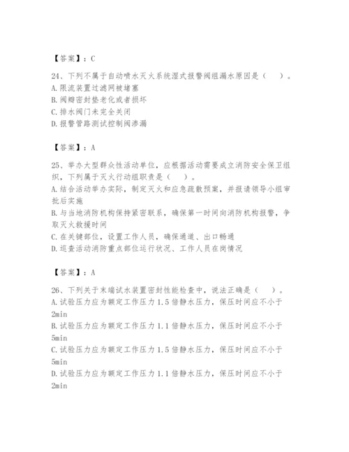 注册消防工程师之消防技术综合能力题库附答案（能力提升）.docx