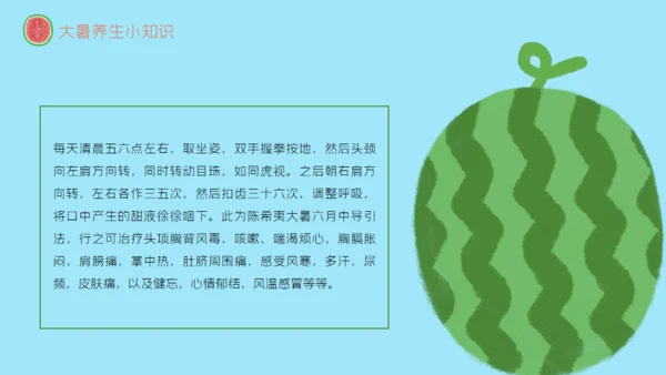 大暑节气讲解泳池避暑通用PPT模板