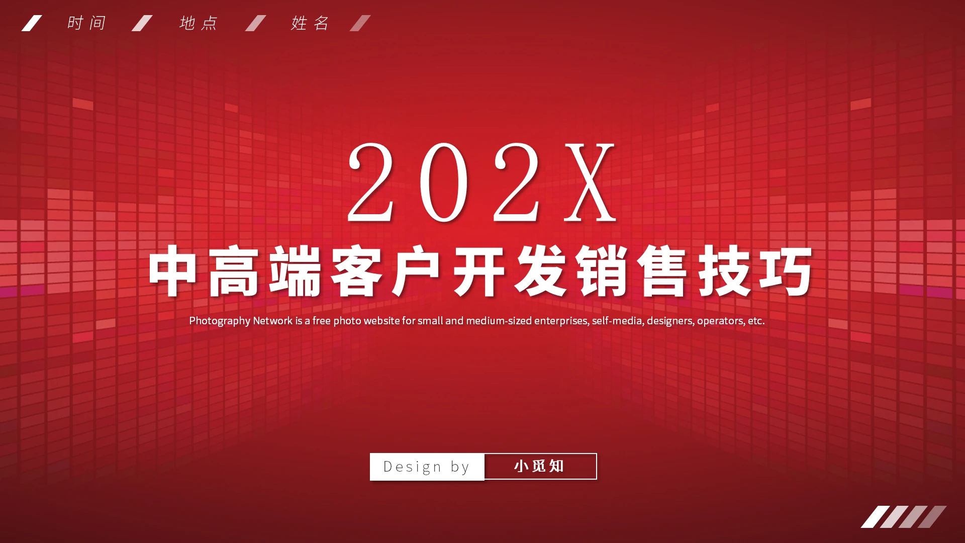 玫红色商务风几何炫酷中高端客户开发销售技巧PPT模板保险公司中高端客户开发销售技巧34页