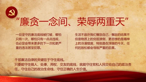 红色革命党的光辉历程党史学习教育动态PPT