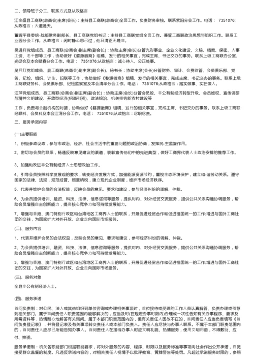 党团范文个体工商户营业执照正本丢失承诺书范文.docx