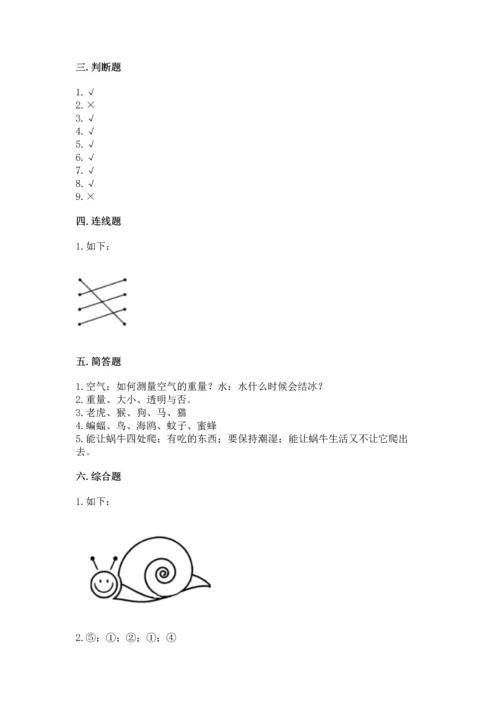 教科版一年级下册科学期末测试卷精品【各地真题】.docx