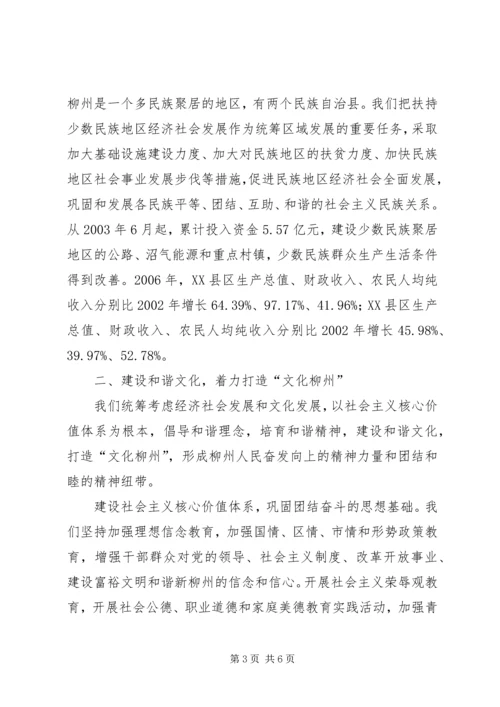 使人民群众共同建设、共同享有和谐社会.docx