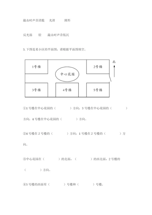 教科版科学二年级上册《期末测试卷》含答案【最新】.docx