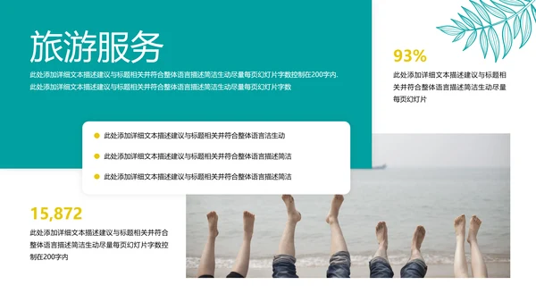 夏日海滩三亚热带度假旅游宣传PPT模板