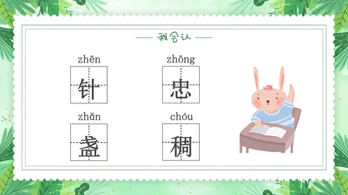 要是你在野外迷了路小清新二年级语文下册PPT小学语文二年级小学语文二年级下册课件